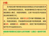 湘教版美術(shù)八年級(jí)下冊(cè)第四課《視覺(jué)中的紅屋頂》第1課時(shí)課件+教案