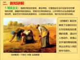 湘教版美術(shù)八年級(jí)下冊(cè)第四課《視覺(jué)中的紅屋頂》第1課時(shí)課件+教案