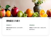 第4課 靜觀其美 課件 -2024-2025學(xué)年初中美術(shù)七年級下冊  浙美版（2024）