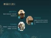 第10課《青銅器》 課件 -2024-2025學(xué)年初中美術(shù)七年級下冊   浙美版（2024）