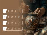第二單元第2課 律動青春課件- 2024-2025學年初中美術(shù)七年級下冊 人教版（2024）