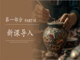 第二單元第2課 律動青春課件- 2024-2025學年初中美術(shù)七年級下冊 人教版（2024）