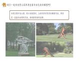 第二單元第2課 律動青春課件- 2024-2025學年初中美術(shù)七年級下冊 人教版（2024）