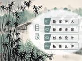 第三單元 第1課 獨(dú)特的民居 課件 -2024-2025學(xué)年初中美術(shù)七年級下冊 人美版（2024）