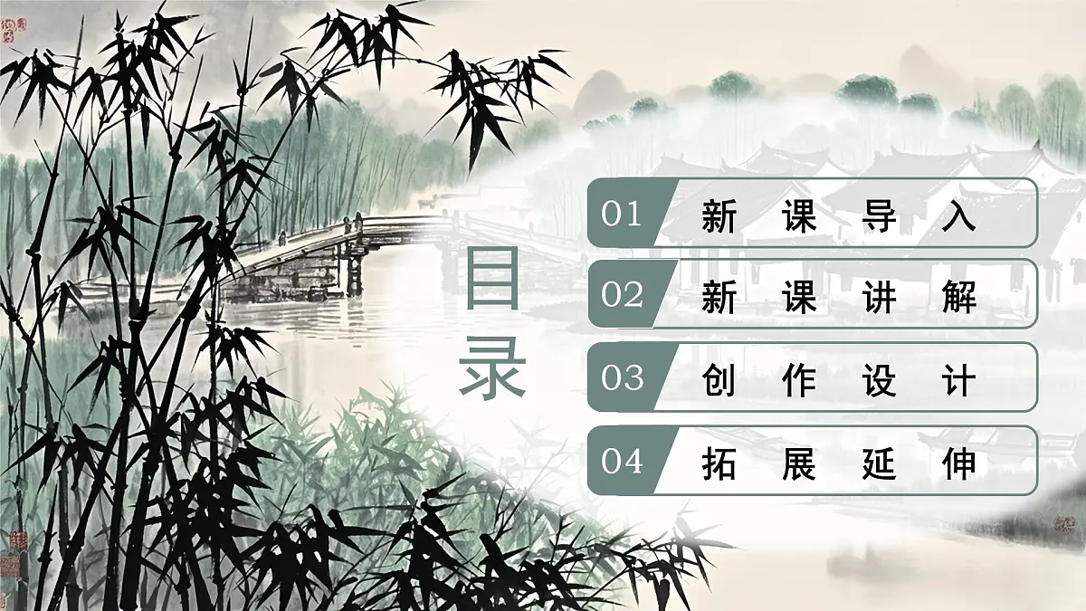 第三单元 第1课 独特的民居 课件 -2024-2025学年初中美术七年级下册 人美版（2024）第2页