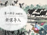 第三單元 第1課 獨(dú)特的民居 課件 -2024-2025學(xué)年初中美術(shù)七年級下冊 人美版（2024）