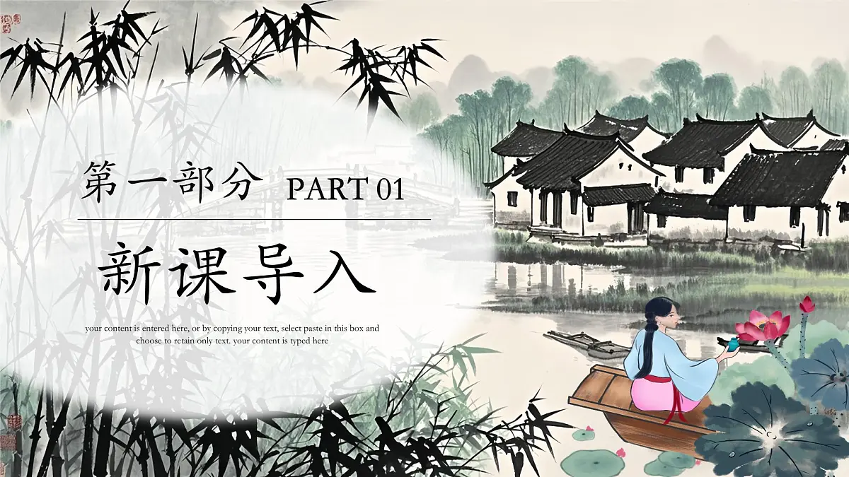 第三单元 第1课 独特的民居 课件 -2024-2025学年初中美术七年级下册 人美版（2024）第3页
