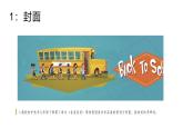 第三單元 第3課“各美其美” 課件 2024—2025學年初中美術(shù)七年級下冊 人教版（2024）