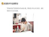 第三單元 第3課“各美其美” 課件 2024—2025學年初中美術(shù)七年級下冊 人教版（2024）