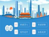 第三單元3《宜人的設(shè)計》課件 -2024-2025學(xué)年初中美術(shù)七年級下冊 人美版（2024）