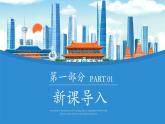 第三單元3《宜人的設(shè)計》課件 -2024-2025學(xué)年初中美術(shù)七年級下冊 人美版（2024）