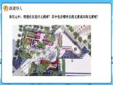 第三單元3《宜人的設(shè)計》課件 -2024-2025學(xué)年初中美術(shù)七年級下冊 人美版（2024）