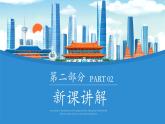 第三單元3《宜人的設(shè)計》課件 -2024-2025學(xué)年初中美術(shù)七年級下冊 人美版（2024）