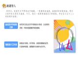 第三單元第２課 盛情邀約 課件 2024——2025學年初中美術(shù)七年級下冊 人教版（2024）