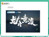 第四單元 第3課 龍舟競(jìng)渡課件-2024-2025學(xué)年初中美術(shù)七年級(jí)下冊(cè) 人美版（2024）
