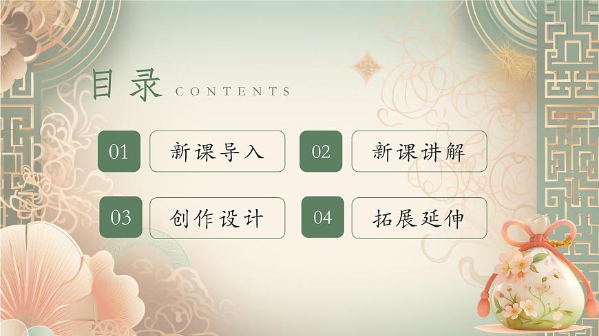 第四单元 端午今昔 祖辈手艺 课件 2024-2025学年初中美术七年级下册 人美版（2024）第2页