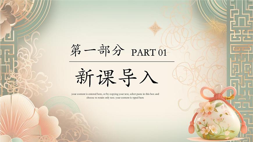 第四单元 端午今昔 祖辈手艺 课件 2024-2025学年初中美术七年级下册 人美版（2024）第3页