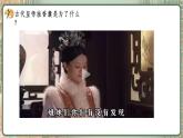 第四單元 端午今昔 祖輩手藝 課件 2024-2025學(xué)年初中美術(shù)七年級(jí)下冊(cè) 人美版（2024）