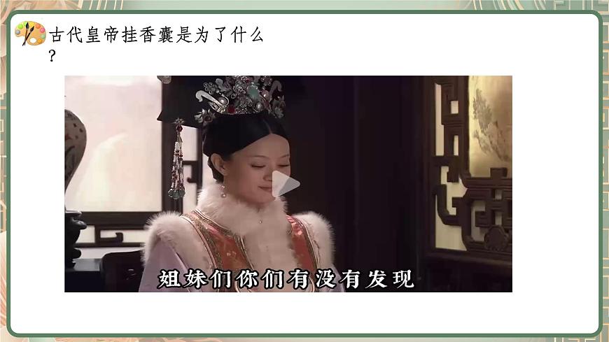 第四单元 端午今昔 祖辈手艺 课件 2024-2025学年初中美术七年级下册 人美版（2024）第4页