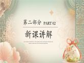 第四單元 端午今昔 祖輩手藝 課件 2024-2025學(xué)年初中美術(shù)七年級(jí)下冊(cè) 人美版（2024）