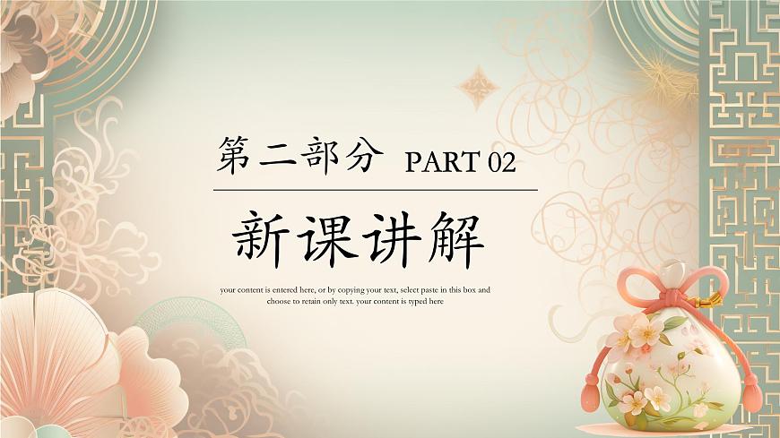 第四单元 端午今昔 祖辈手艺 课件 2024-2025学年初中美术七年级下册 人美版（2024）第5页