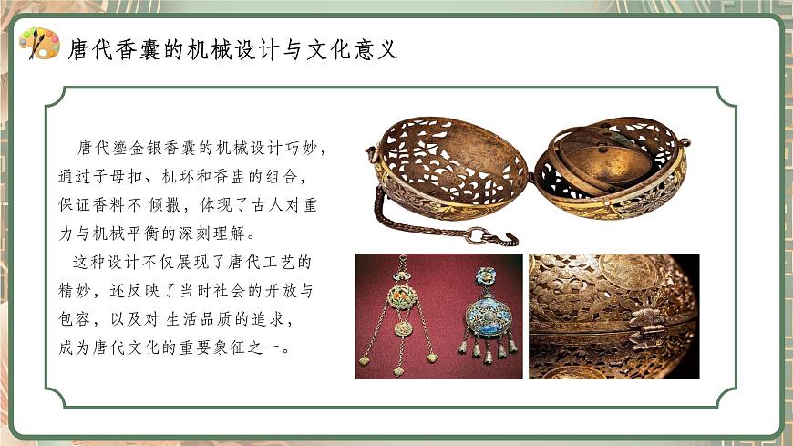 第四单元 端午今昔 祖辈手艺 课件 2024-2025学年初中美术七年级下册 人美版（2024）第8页