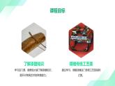 第四單元9《漆器》教學(xué)課件-2024-2025學(xué)年初中美術(shù)七年級下冊 浙美版（2024）