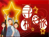 第四單元第1課《尋根之旅》課件-2024-2025學年初中美術(shù)七年級下冊 人教版（2024）