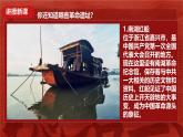 第四單元第1課《尋根之旅》課件-2024-2025學年初中美術(shù)七年級下冊 人教版（2024）