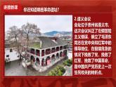 第四單元第1課《尋根之旅》課件-2024-2025學年初中美術(shù)七年級下冊 人教版（2024）