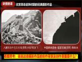 第四單元第2課《永恒記憶》課件-2024-2025學年初中美術(shù)七年級下冊 人教版（2024）