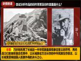 第四單元第2課《永恒記憶》課件-2024-2025學年初中美術(shù)七年級下冊 人教版（2024）