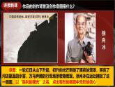 第四單元第2課《永恒記憶》課件-2024-2025學年初中美術(shù)七年級下冊 人教版（2024）