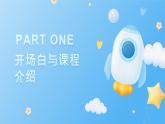 第五單元《13.校園電影節(jié)》課件-2024-2025學(xué)年初中美術(shù)七年級下冊 浙美版（2024）
