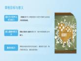 第五單元《13.校園電影節(jié)》課件-2024-2025學(xué)年初中美術(shù)七年級下冊 浙美版（2024）