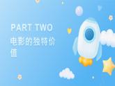 第五單元《13.校園電影節(jié)》課件-2024-2025學(xué)年初中美術(shù)七年級下冊 浙美版（2024）