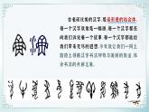 第五單元第1課《點畫之美》課件-2024-2025學年初中美術七年級下冊 湘美版（2024）