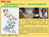 湘教版美術(shù)八年級(jí)下冊(cè)第四課《視覺(jué)中的紅屋頂》第2課時(shí)課件+教案+視頻素材