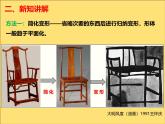 湘教版美術(shù)八年級(jí)下冊(cè)第四課《視覺(jué)中的紅屋頂》第2課時(shí)課件+教案+視頻素材