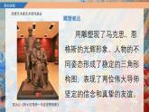 新人教版美術(shù)七上 1-1《情感表達》課件