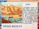 新人教版美術(shù)七上 1-1《情感表達》課件