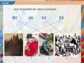 新人教版美術(shù)七上 1-2《表現(xiàn)形式》課件