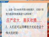 新人教版美術七上 1-2《創(chuàng)作手法》課件