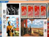 新人教版美術七上 1-2《創(chuàng)作手法》課件