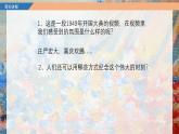 新人教版美術七上 1-3《創(chuàng)作手法》課件