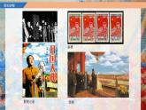 新人教版美術七上 1-3《創(chuàng)作手法》課件