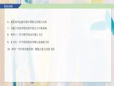 新人教版美術(shù)七上 2-2《科技之光》課件