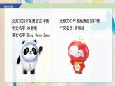 新人教版美術七上 3-2《吉祥物設計》課件