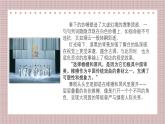 新人教版美術(shù)七上 4-1《身臨其境》課件