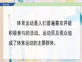 新人教版美術(shù)七上 3-3《獎(jiǎng)牌設(shè)計(jì)》課件
